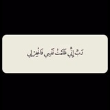 استغفر الله واتوب اليه ❤️ .