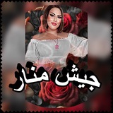 جيش منار واقطع 🖐🏼 ⚔️ <i class="emoji" style="backg