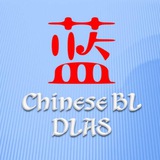 Chinese BL Novels DLAS✨