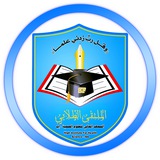 المعهد العالي للعلوم الصحية فرع إب -SF