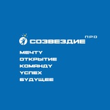 Центр "Созвездие" г. Новомосковск