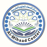 Al mihaad center