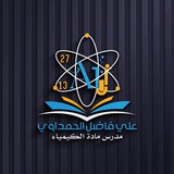 الاستاذ علي الحمداوي