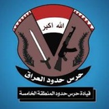 حرس حدود