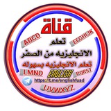 تعلم الانجليزيه من الصفر