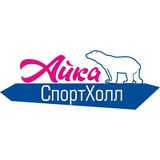 СпортХолл «Айка»