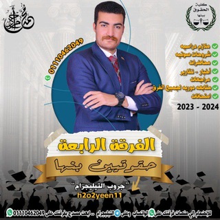 خريجي حقوق بنها 2025