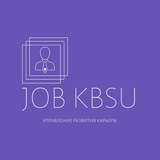 Управление развития карьеры КБГУ
