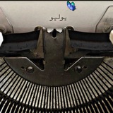 جاري الكتابة ً… ✍🏻 ✨