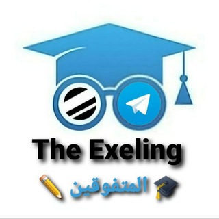المتفوقين { علم نفس }