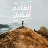 نصيحة ✨