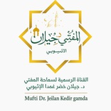 قناة د.جيلان خضر
