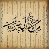 کاظم بهمنی