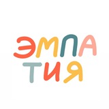 Эмпатия - доказательная психиатрия и психология