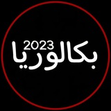 بكالوريا أدبي