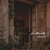 إقتباَسـ∞ـات 🖤 .