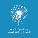 AC Arabic - القناة الرئيسية للأكسس كونشسنس باللغة العربية