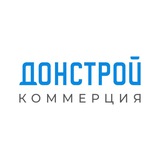 Донстрой | Коммерция