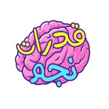 كويزات نجم |قدرات 🌟