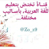 شغف العربي 📚