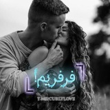 -فِرفِریم!