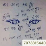 अंकों का खेल