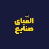 الفبای صنایع