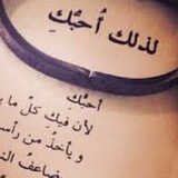 عٌبًآرآتٌ جّمًيَلَةّ عٌنِ آلَحًبً آلَقُوٌآلَ وٌحًکْمً