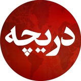 دریچه