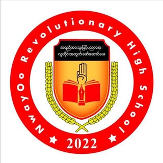 NwayOo Revolutionary High School Library