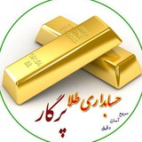 Gold pargar