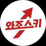 와조스키 텔레그램