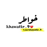 •خــﯙآطـﮩﮩـڕ❆//khawatir_9