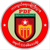 အမှတ် (၁) စစ်ဒေသ