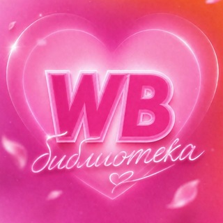 Библиотека WOMEN’S BLOG