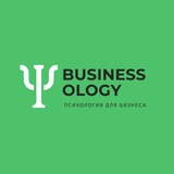 Businessology