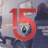 Следком Югры