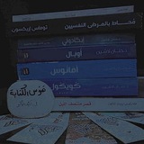 هَوَس الكِتابة || Writing obsession