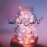 🍂 🌧 كَالْغَيْثِ كُنْ نَفْعًا<i class="emoji" style="bac