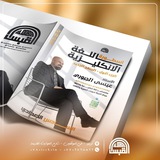 الاستاذ عيسى الجبوري/ E