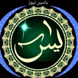 یاسین نیوز