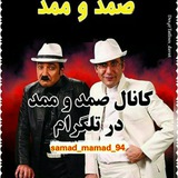 طنز تورکی صمد ممد