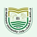 جامعة المحويت _ Mahweet University
