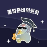 에어드랍으로 졸업준비 🎓