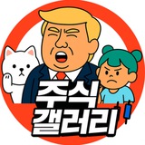 주식갤러리