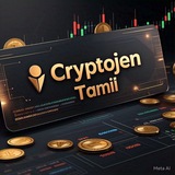 Cryptojen Tamil ๐