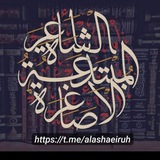 الاشاعرة المبتدعة (الاصاغرة)