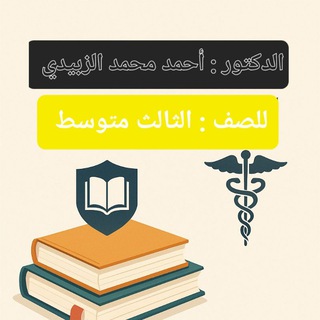 كروب طلاب ثالث متوسط 🌍