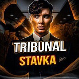 🎯 TRIBUNAL.UZ STAVKA 🎲