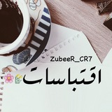 اقتباسات ☕️📔💜
